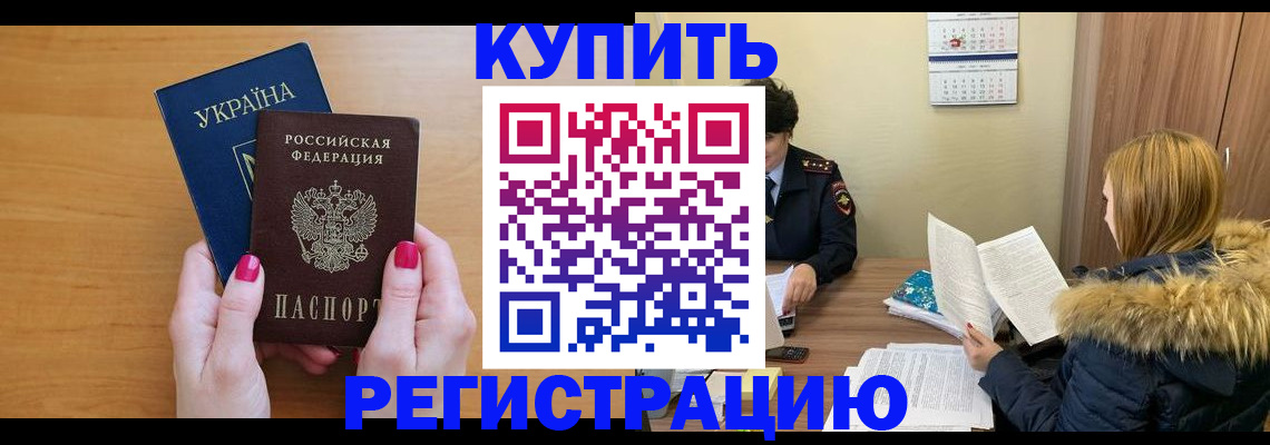 миграционный учет в Кукморе