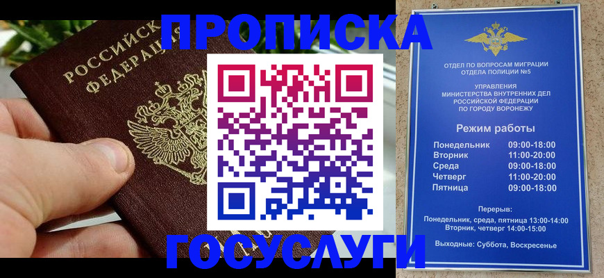 временная регистрация для школы в Кукморе
