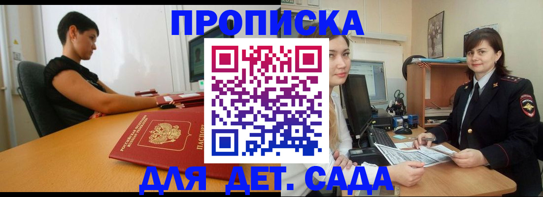 прописка в квартире в Кукморе