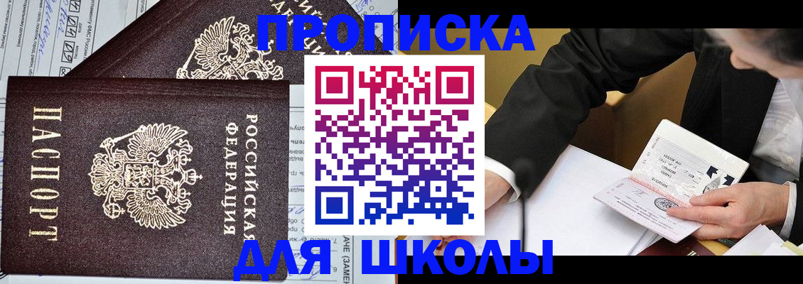 прописка паспорт в Кукморе