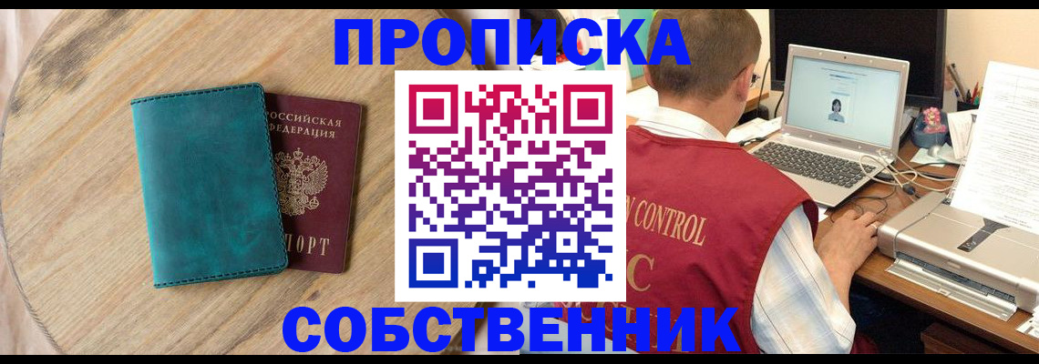 временная регистрация купить в Кукморе