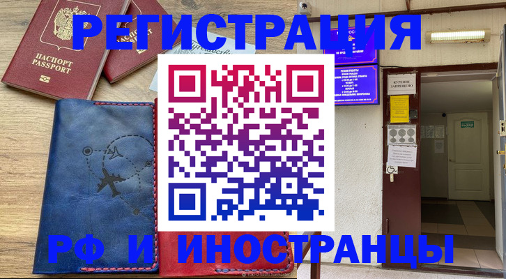 временная регистрация 2025 в Кукморе