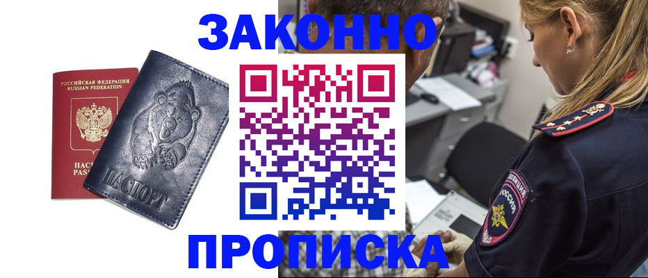 временная регистрация для всех в Кукморе