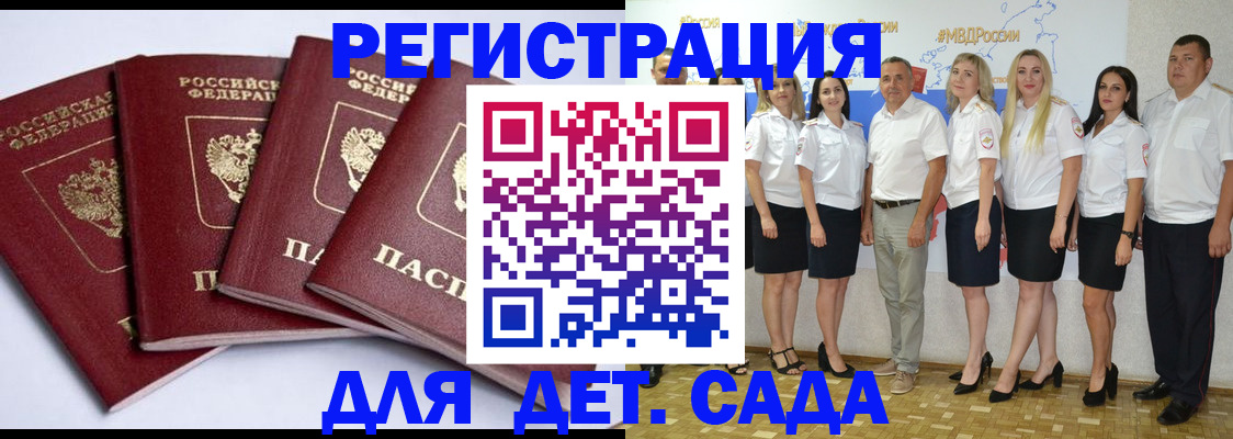 временная регистрация гарантия в Кукморе