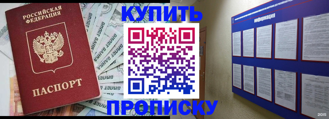 прописка штамп в Кукморе