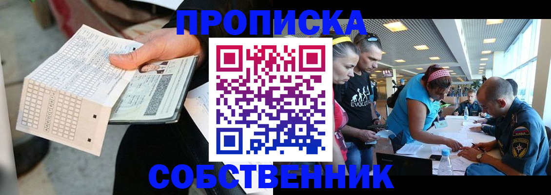 прописка в квартире в Кукморе